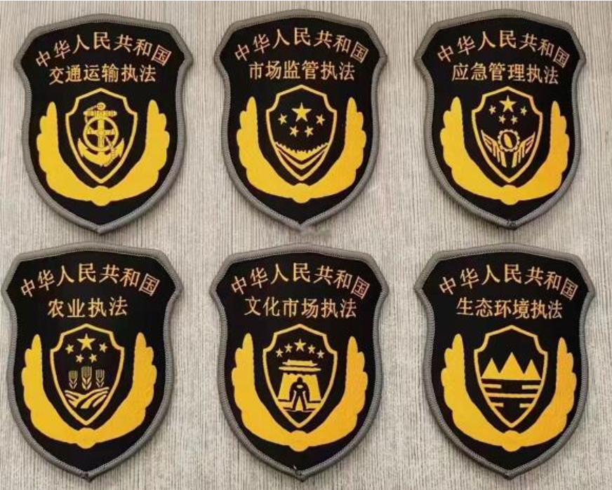 日喀则六部门制服标志